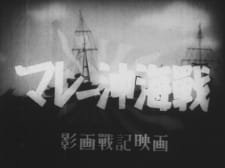 Malay Oki Kaisen an 5.24 Rating