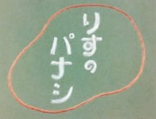 Risu no Panache an 5.76 Rating