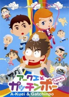 Akuei to Gacchinpo an 5.18 Rating