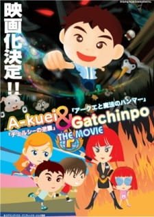 Akuei to Gacchinpo The Movie: Chelsea no Gyakushuu/Akuei to Mahou no Hammer an 5.2 Rating