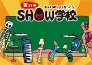 Warai no Show Gakkou an 6.41 Rating
