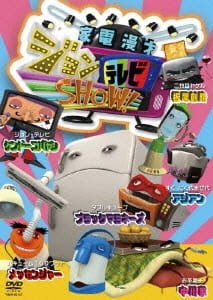 Kaden Manzai John TV Show! an 5.2 Rating