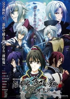 Hakuouki Movie 2: Shikon Soukyuu an 7.89 Rating