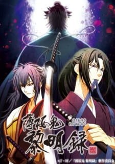 Hakuouki Reimeiroku an 7.57 Rating