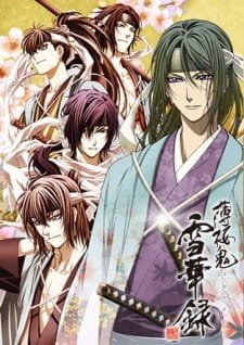 Hakuouki Sekkaroku an 7.74 Rating
