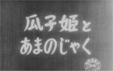 Uriko-hime to Amanojaku an 5.41 Rating