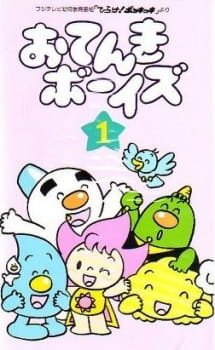 Otenki Boys an 6.73 Rating