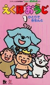 Ekubo Ouji an 6.35 Rating