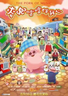 McDull: Xiang Dang Dang Ban Wo Xin an 6.52 Rating