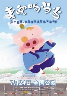 McDull: Xiang Dang Dang an 6.26 Rating
