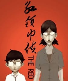 Hong Ling Jin Xia an 5.94 Rating