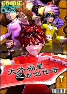 Chii Jiaan Chuaanqii an 5.95 Rating