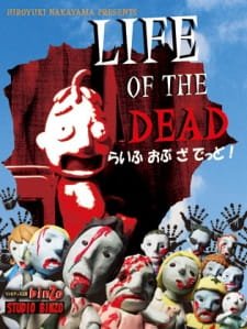 Zombie Clay Animation: Life of the Dead an 5.65 Rating