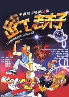 Shan T Lao Fu Zi an 6.45 Rating