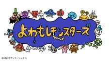Yowamushi Monsters an 5.61 Rating