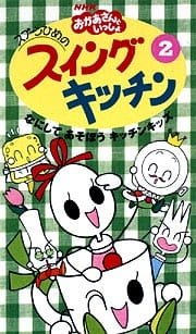 Spoon-hime no Swing Kitchen an 7.5 Rating