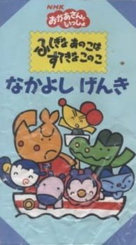 Fushigina Ano Ko wa Sutekina Kono Ko an 5.2 Rating