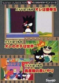 Bad Badtz-Maru no Ore wa Yuutousei an 4.86 Rating