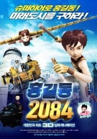 Hong Gil Dong 2084 an 5.41 Rating