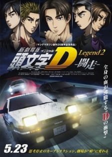 New Initial D Movie: Legend 2 – Tousou an 7.84 Rating