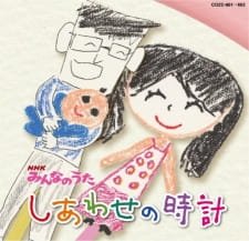 Shiawase no Tokei an 5.44 Rating