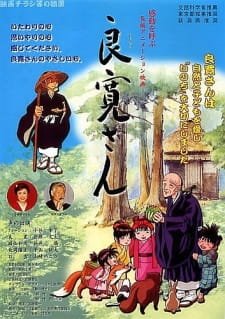 Ryoukan-san an 6.12 Rating
