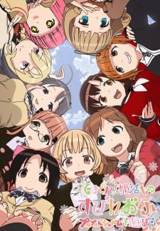 Tesagure! Bukatsumono Spin-off Purupurun Sharumu to Asobou an 7.04 Rating