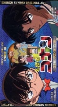 Detective Conan OVA 03: Conan and Heiji and the Vanished Boy an 7.26 Rating