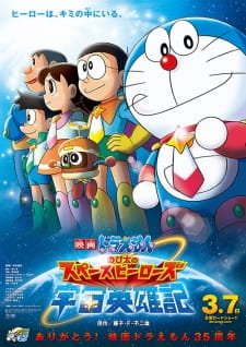 Doraemon Movie 35: Nobita no Space Heroes an 7.0 Rating