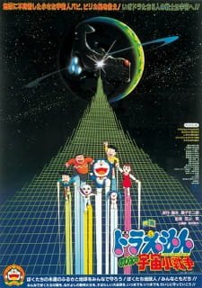 Doraemon Movie 06: Nobita no Little Star Wars an 7.04 Rating