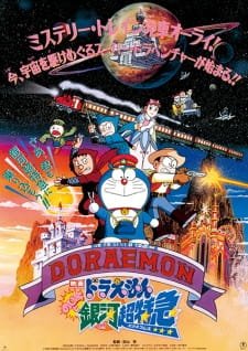 Doraemon Movie 17: Nobita to Ginga Express an 7.29 Rating