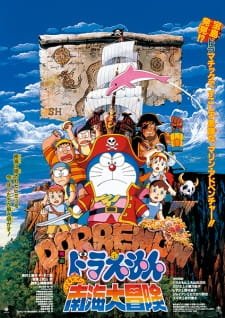 Doraemon Movie 19: Nobita no Nankai Daibouken an 7.16 Rating