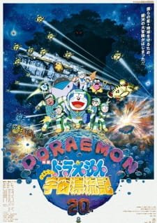 Doraemon Movie 20: Nobita no Uchuu Hyouryuuki an 7.2 Rating