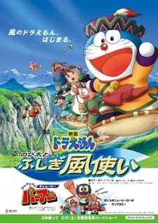 Doraemon Movie 24: Nobita to Fushigi Kaze Tsukai an 7.36 Rating