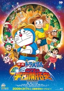 Doraemon Movie 29: Shin Nobita no Uchuu Kaitakushi an 7.31 Rating