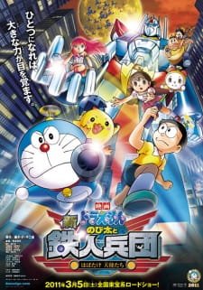 Doraemon Movie 31: Shin Nobita to Tetsujin Heidan – Habatake Tenshi-tachi an 7.77 Rating