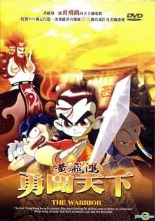 Huang Feihong Yong Chuang Tianxia an 6.38 Rating