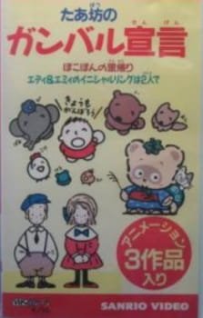 Taabou no Ganbaru Sengen an 5.48 Rating