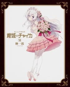 Hitsugi no Chaika OVA an 7.05 Rating