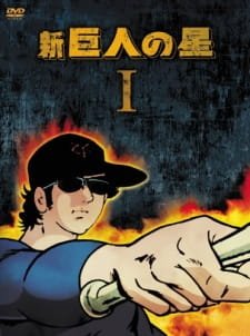 Shin Kyojin no Hoshi an 6.41 Rating