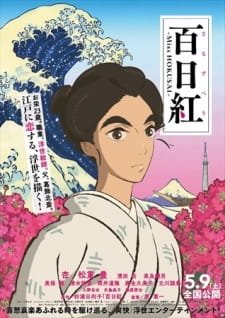 Sarusuberi: Miss Hokusai an 7.24 Rating