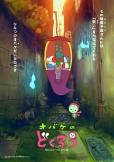 Obake no Dokurou an 5.48 Rating