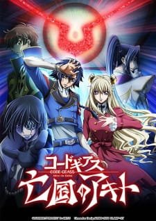 Code Geass: Boukoku no Akito 3 – Kagayaku Mono Ten yori Otsu an 7.42 Rating