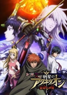 Sousei no Aquarion OVA an 7.11 Rating