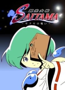 Kankou Taisen Saitama: Sakuya no Tatakai an 4.7 Rating