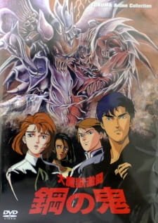 Daimajuu Gekitou: Hagane no Oni an 5.28 Rating