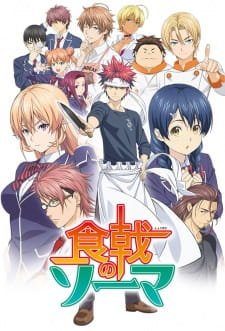 Shokugeki no Souma an 8.46 Rating