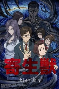 Kiseijuu: Sei no Kakuritsu an 8.47 Rating