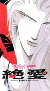 Zetsuai 1989 an 6.55 Rating