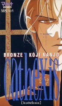Bronze: Kouji Nanjo Cathexis an 6.37 Rating